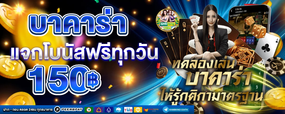 สล็อต สมัคร ด้วย วอ เลท - แบนเนอร์โปรโมชั่น