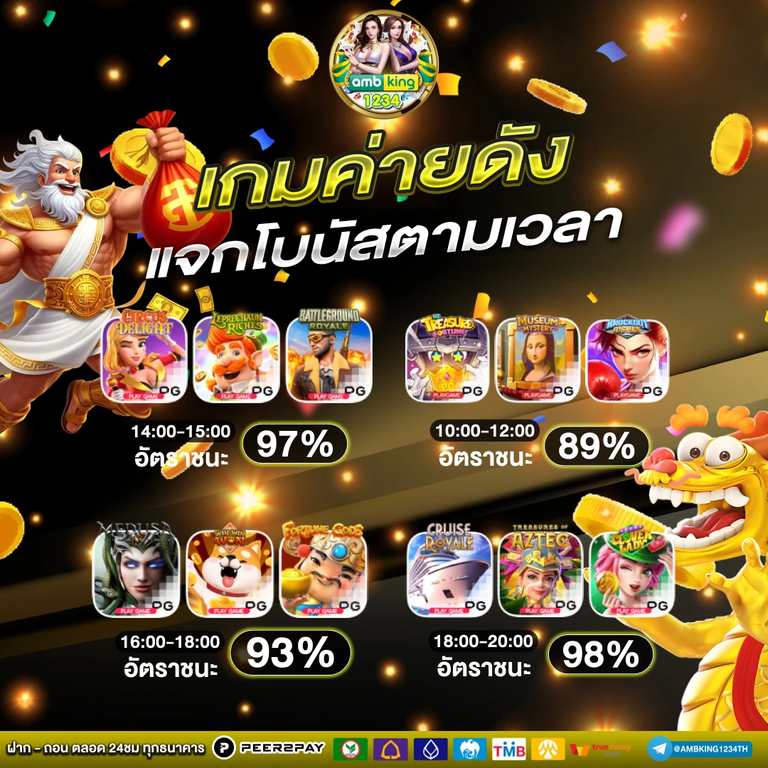 10อันดับเว็บตรง - แบนเนอร์โปรโมชั่น