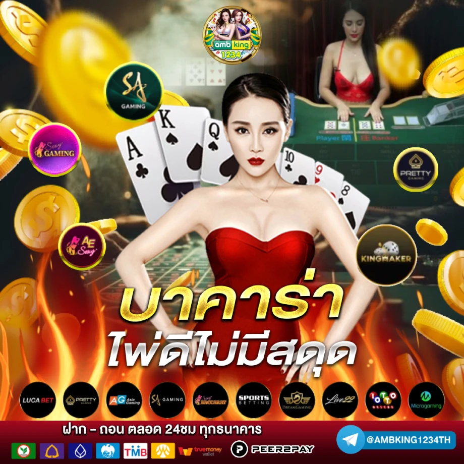เว็บ รับวอลเลท - แบนเนอร์โปรโมชั่น