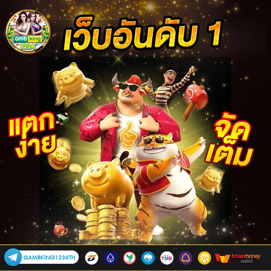 โปรแรง - แบนเนอร์โปรโมชั่น