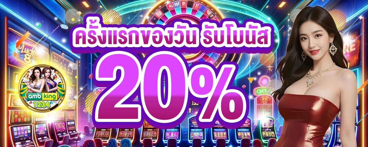 สล็อตฝากรับโบนัส - แบนเนอร์โปรโมชั่น