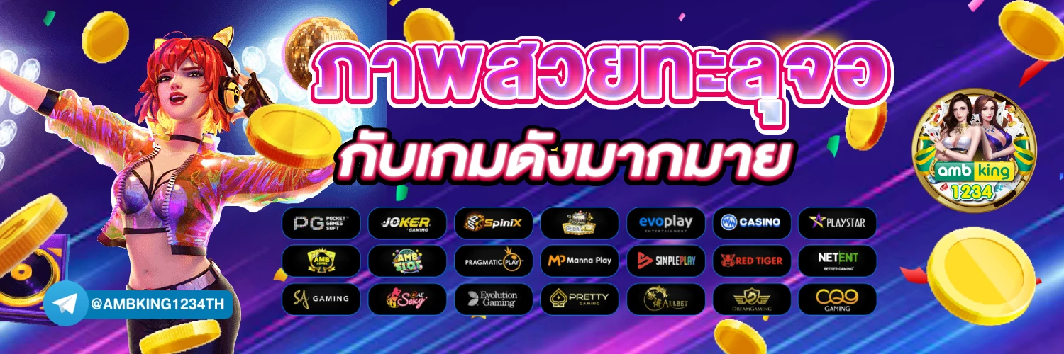 เว็บพนัน 88 - แบนเนอร์โปรโมชั่น