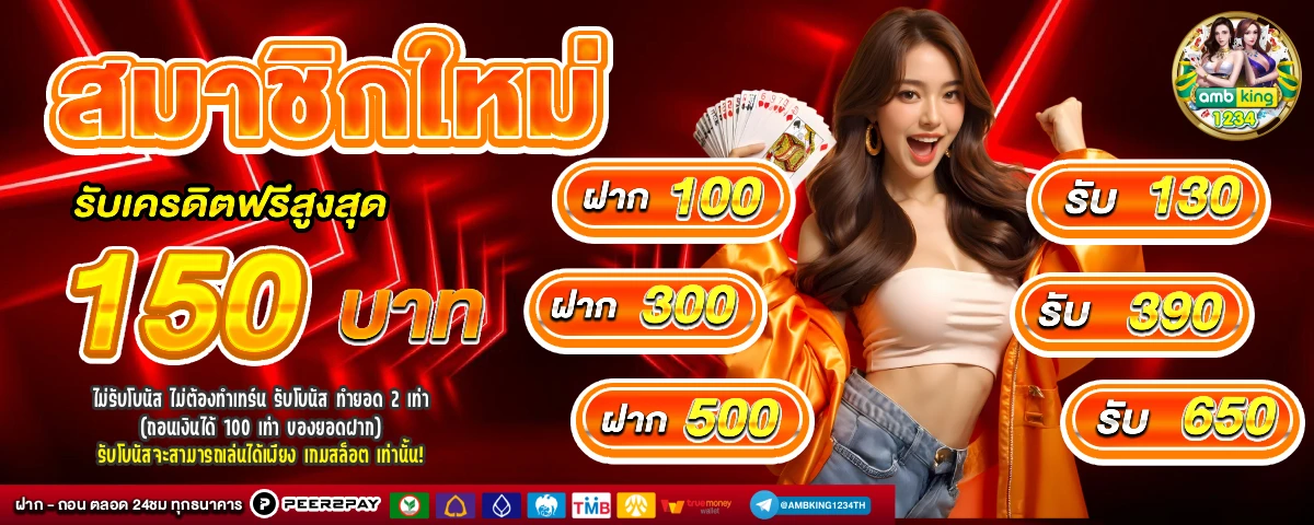 สล็อต เติมเงิน ผ่าน เบอร์ โทรศัพท์ - แบนเนอร์โปรโมชั่น
