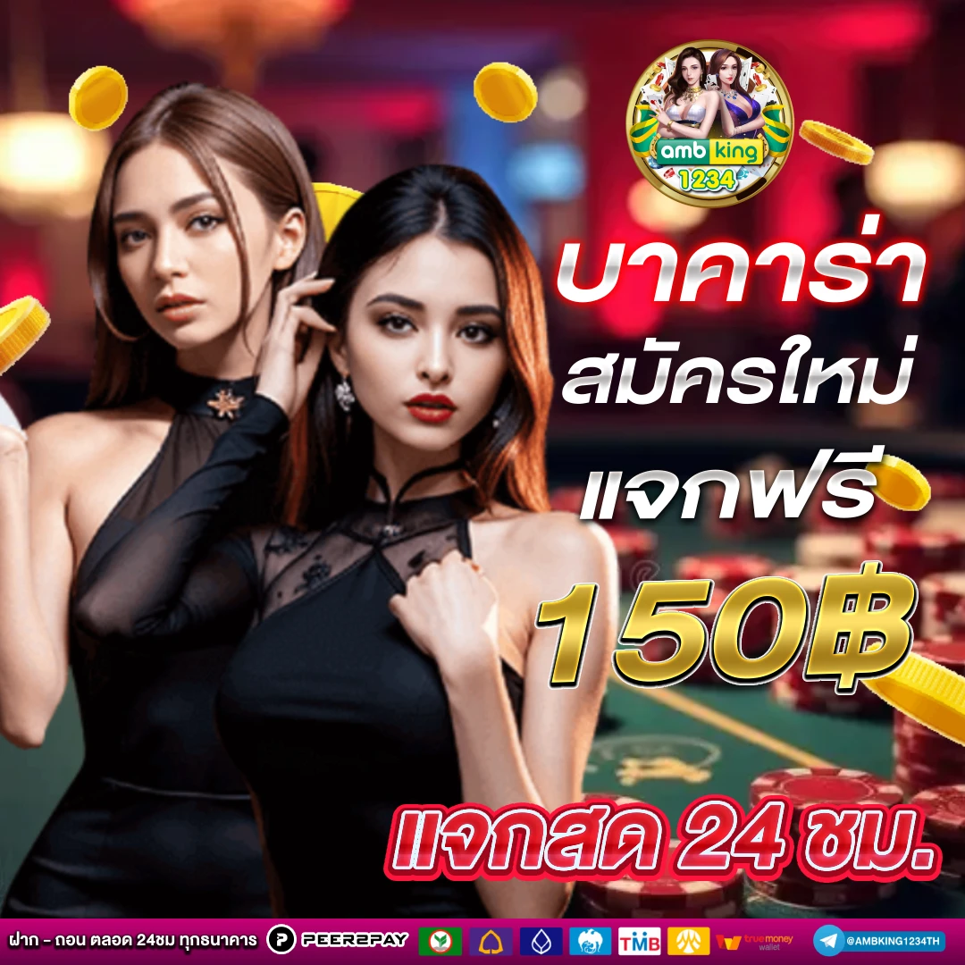 เว็บ 888 สล็อต - แบนเนอร์โปรโมชั่น
