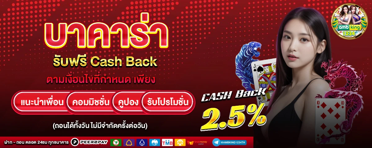 เกมสล็อตมาแรง - แบนเนอร์โปรโมชั่น