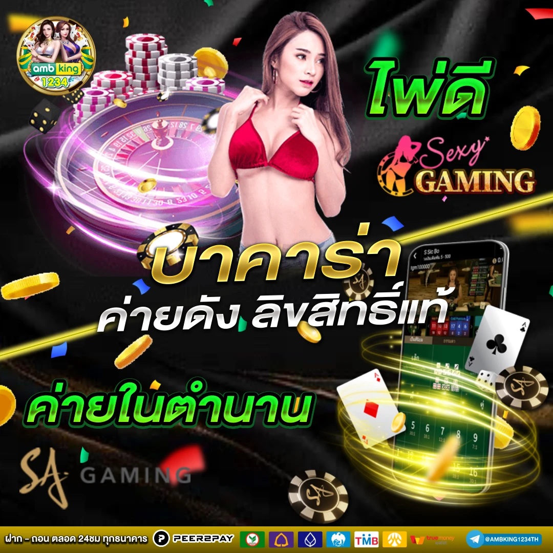 เว็บสล็อตโปรโมชั่น - แบนเนอร์โปรโมชั่น