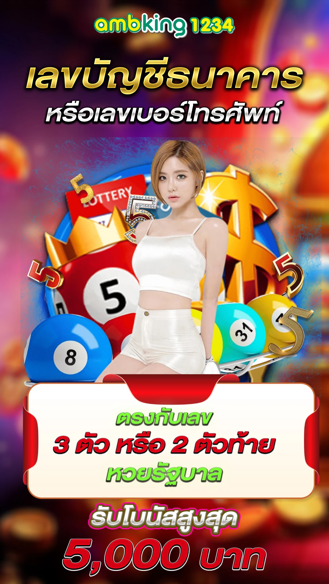 เกมออนไลน์168 - แบนเนอร์โปรโมชั่น