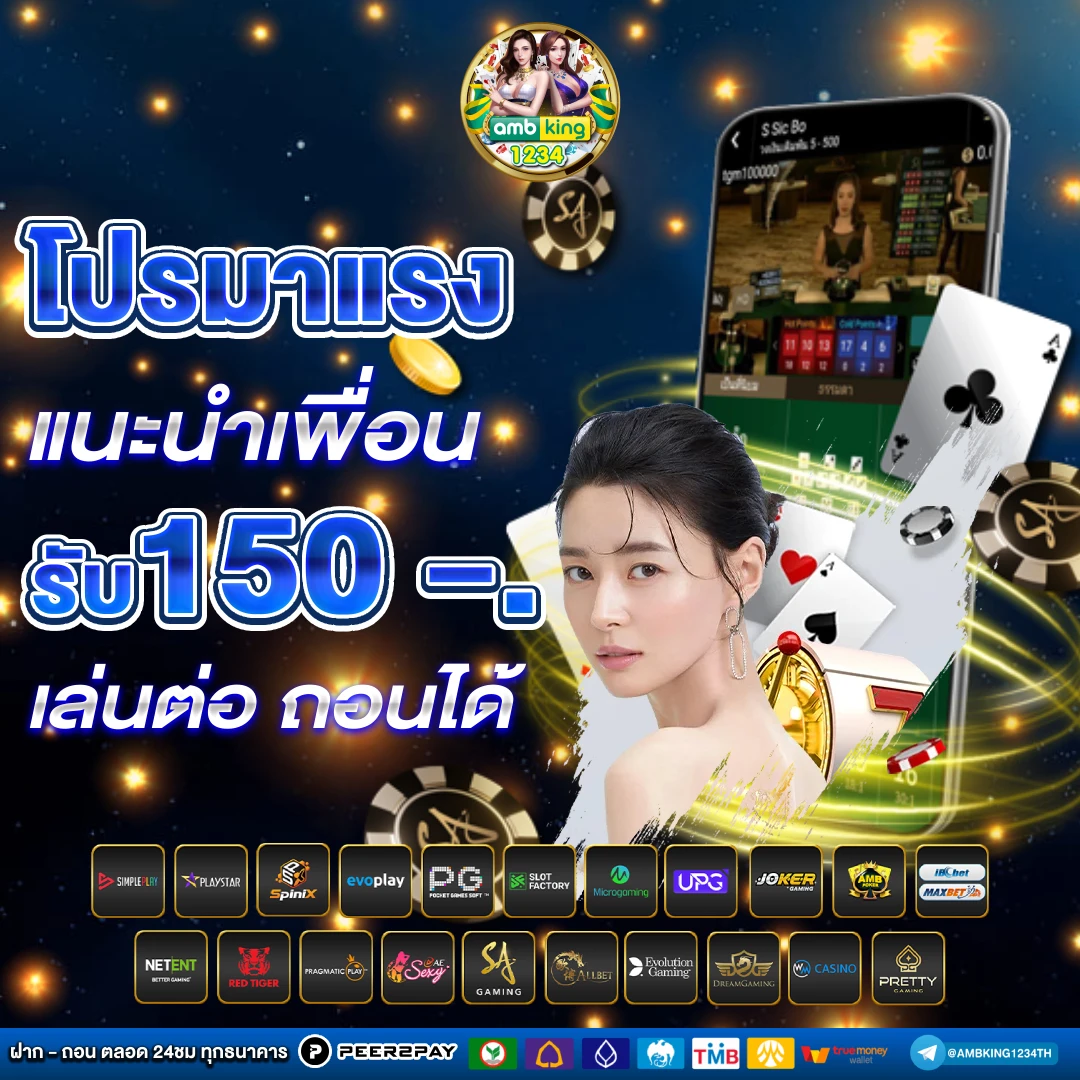 โค้ดฟรีสมาชิกใหม่ - แบนเนอร์โปรโมชั่น