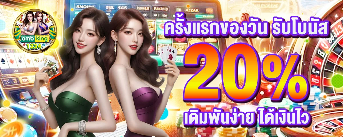 โปรสล็อต สมาชิกใหม่ 100 เทิ ร์ น. 1 เท่า - แบนเนอร์โปรโมชั่น