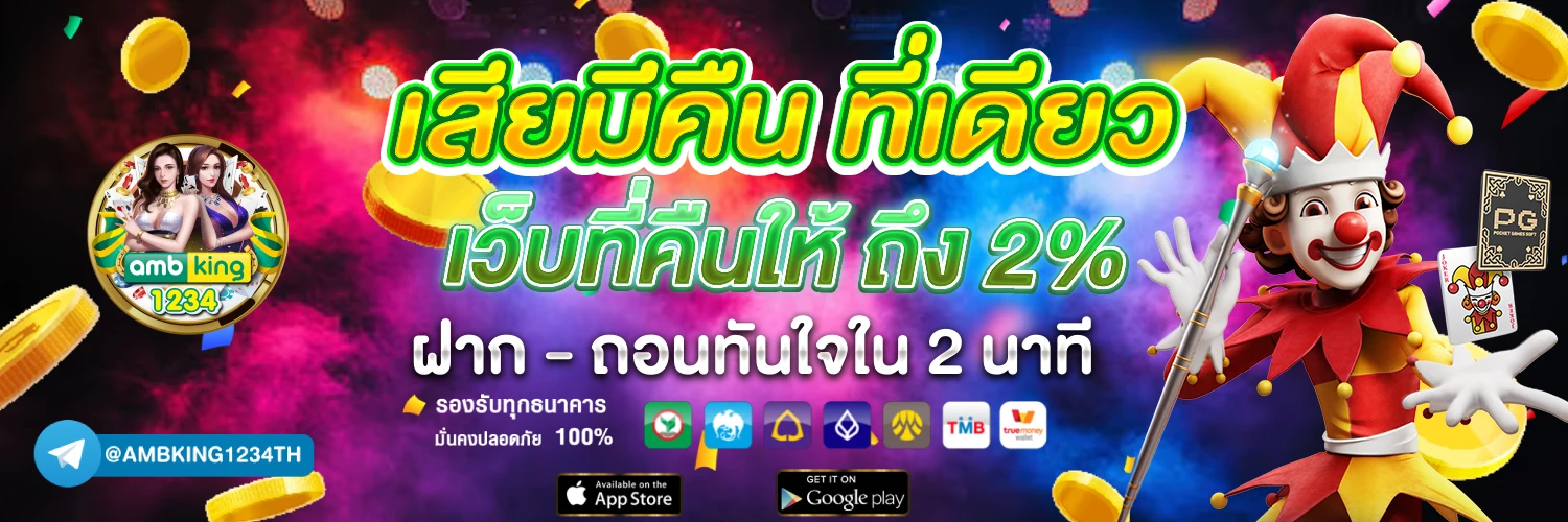 สล็อต ฝาก-ถอน true wallet เว็บตรง - แบนเนอร์โปรโมชั่น