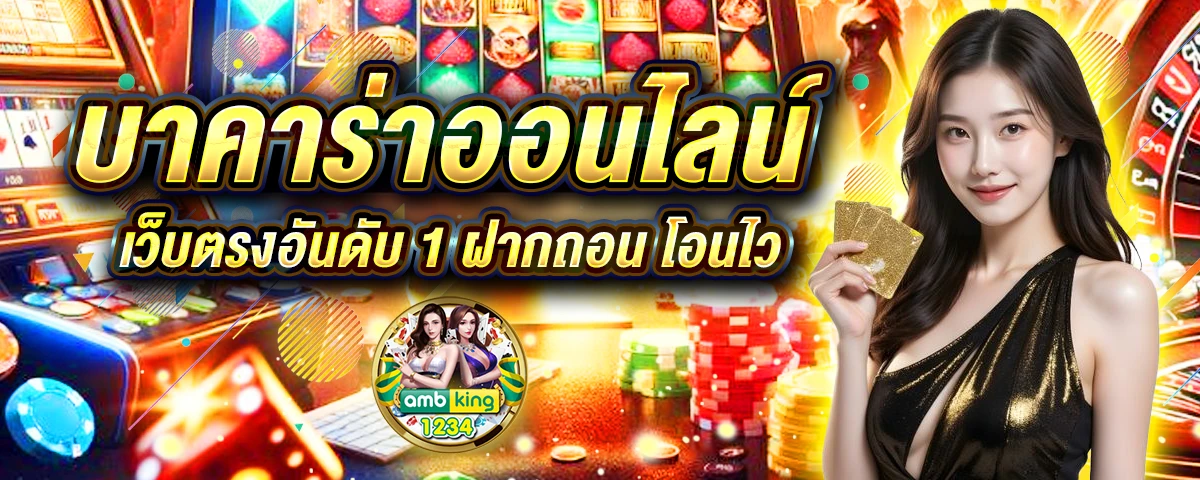 โปรสล็อต1บาท - แบนเนอร์โปรโมชั่น