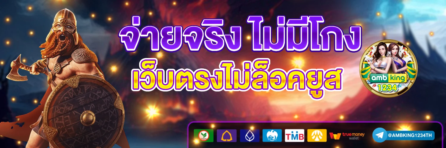 คาสิโนออนไลน์เว็บตรง วอลเล็ต - แบนเนอร์โปรโมชั่น