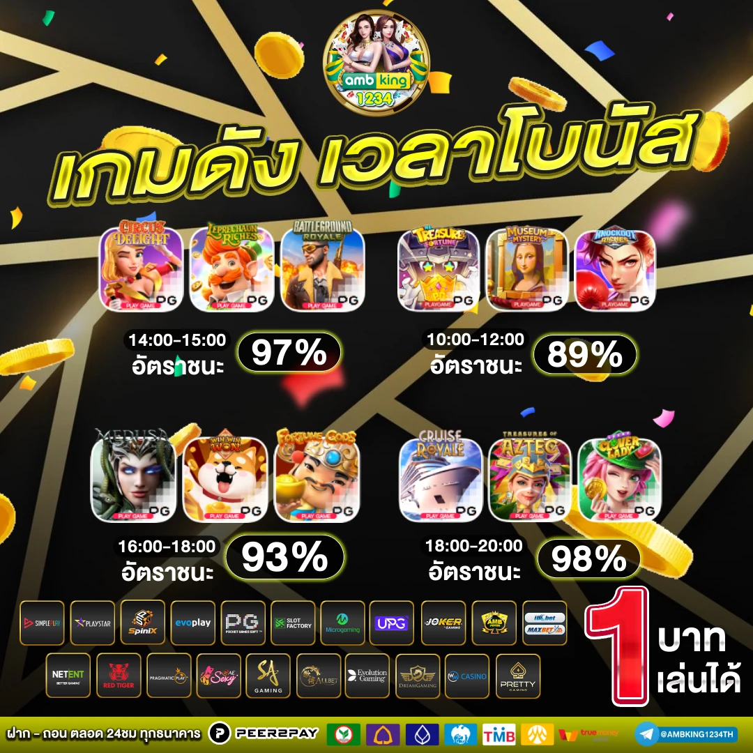 เว็บแทงบอล วอเลท - แบนเนอร์โปรโมชั่น