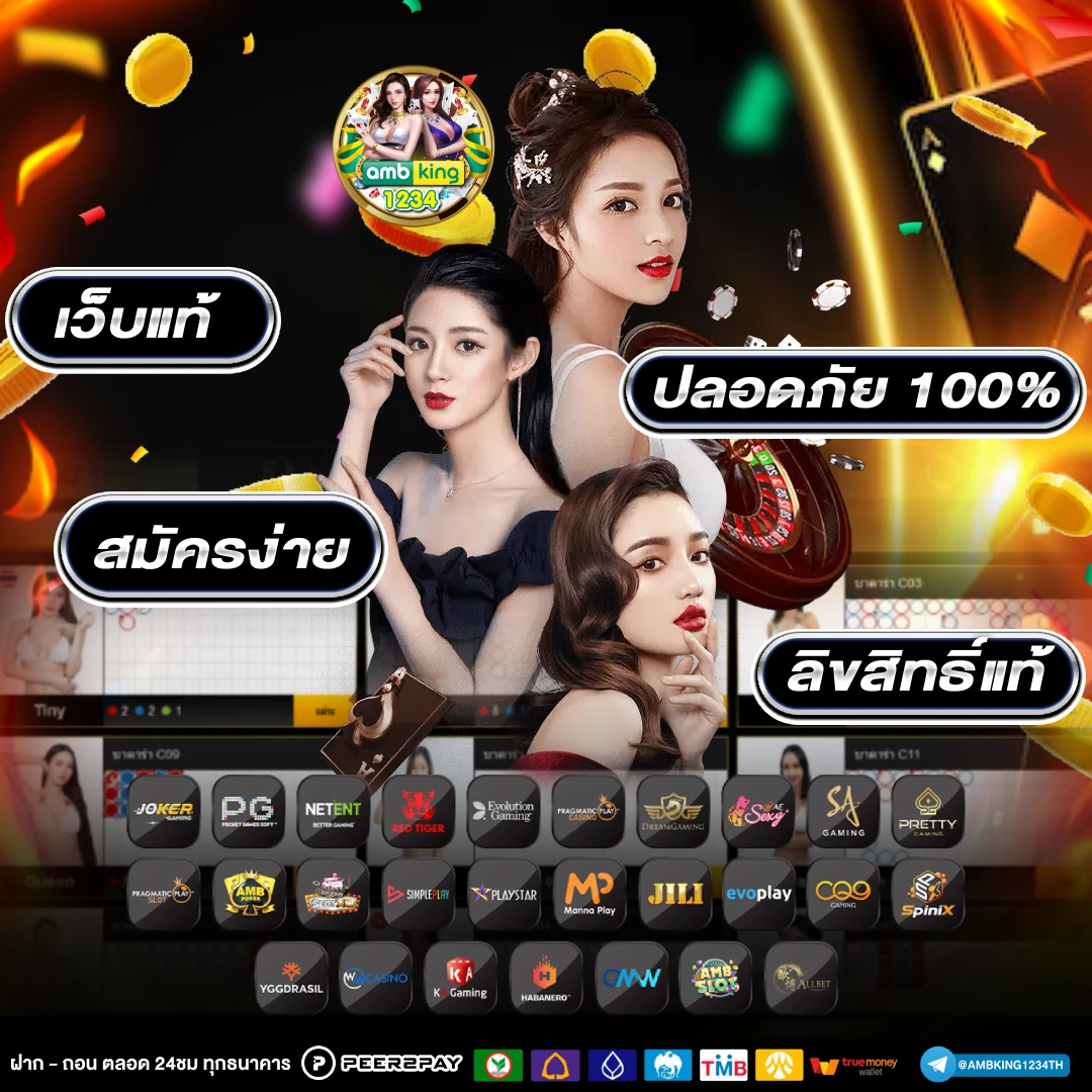 สมัครเว็ปพนัน - แบนเนอร์โปรโมชั่น