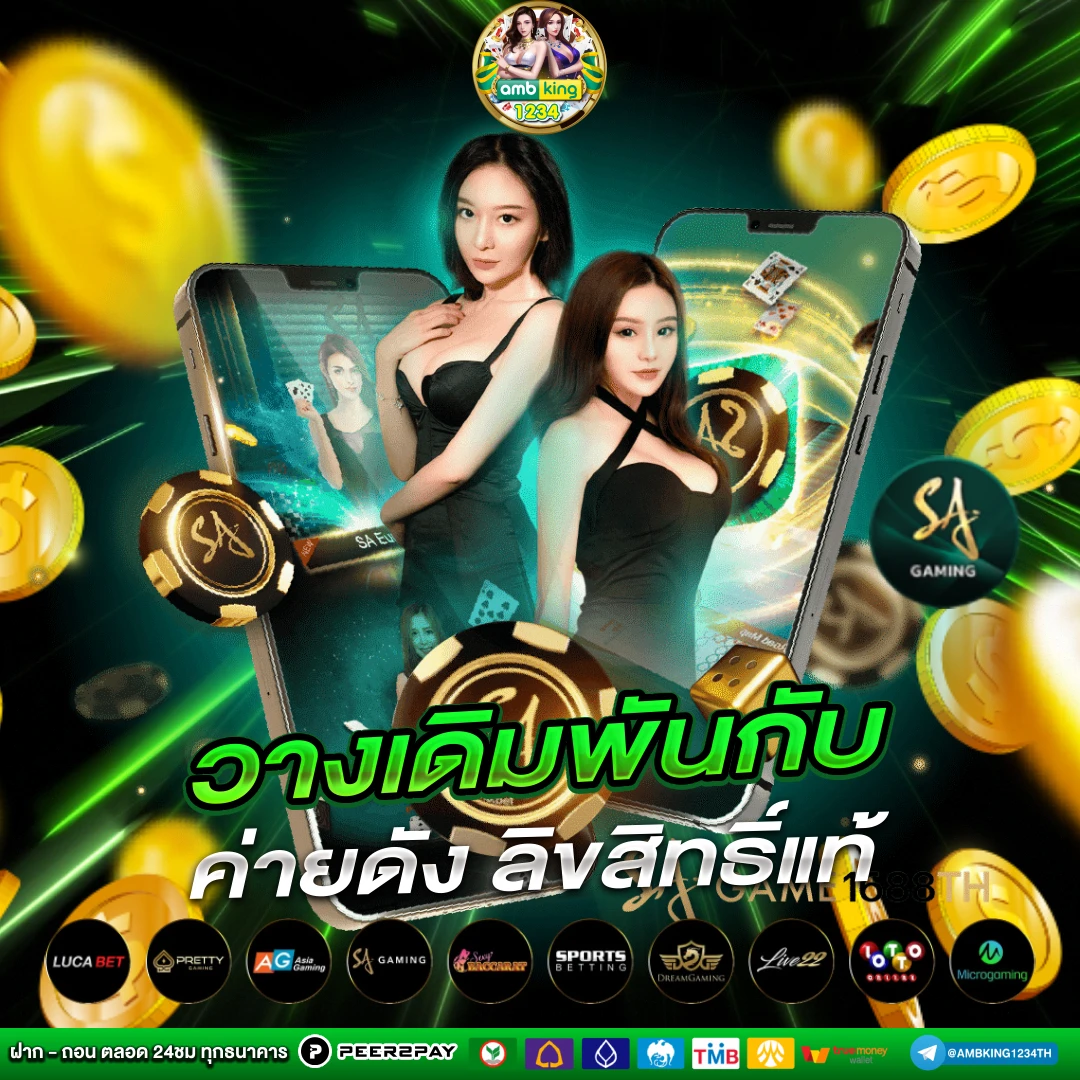 เว็บ 789 - แบนเนอร์โปรโมชั่น