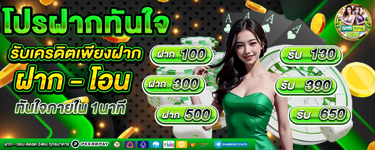 สล็อตเว็บตรงไม่ผ่านเอเย่นต์ รวมทุกค่าย ไม่มี ฝากขั้นต่ำ - แบนเนอร์โปรโมชั่น